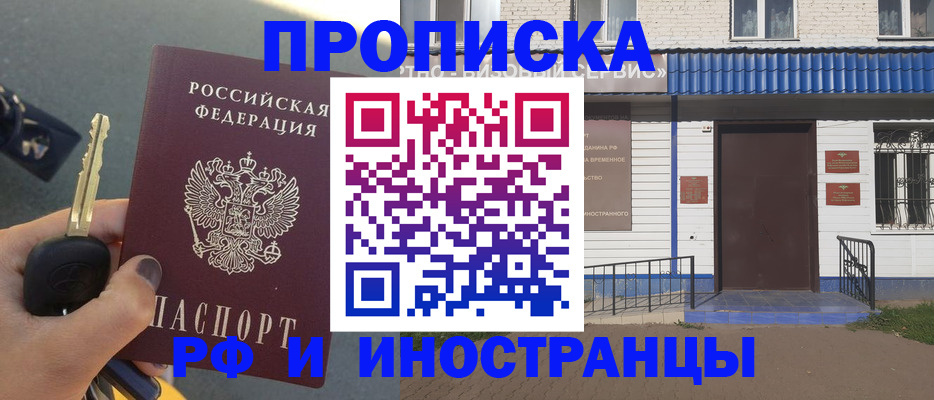 временная регистрация госуслуги в Чкаловске