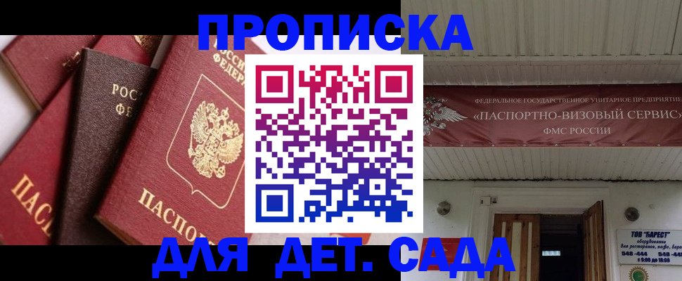 прописка регистрация в Чкаловске