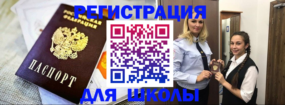 регистрация в Чкаловске