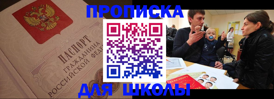 временная регистрация для всех в Чкаловске